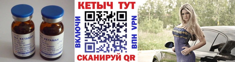 КЕТАМИН ketamine ссылка на мегу сайт Чишмы
