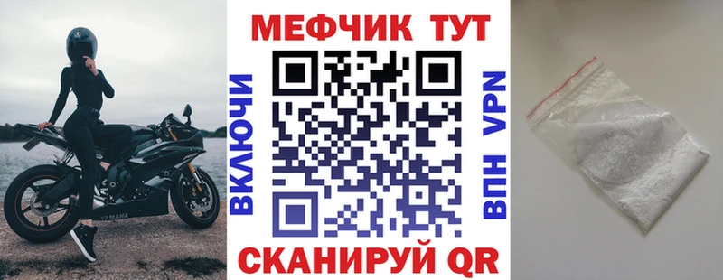 МЕФ кристаллы  где можно купить наркотик  Чишмы 